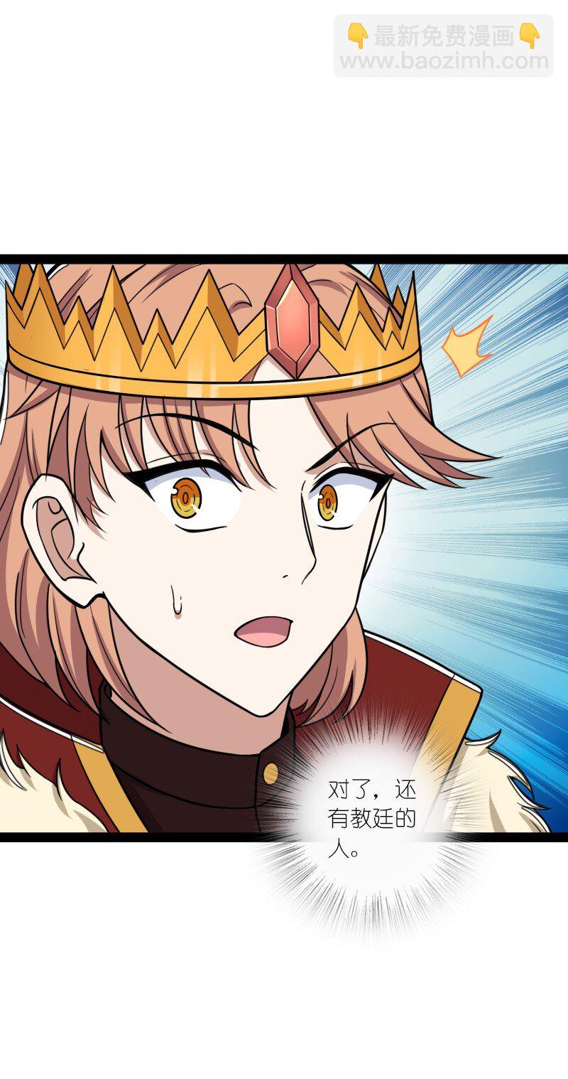 武帝隱居之後的生活 - 251 徵召軍隊(1/2) - 4