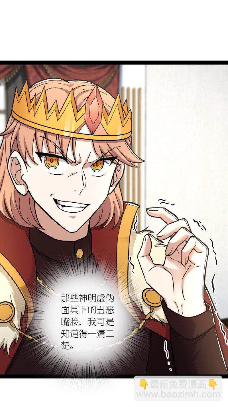 武帝隱居之後的生活 - 251 徵召軍隊(1/2) - 5