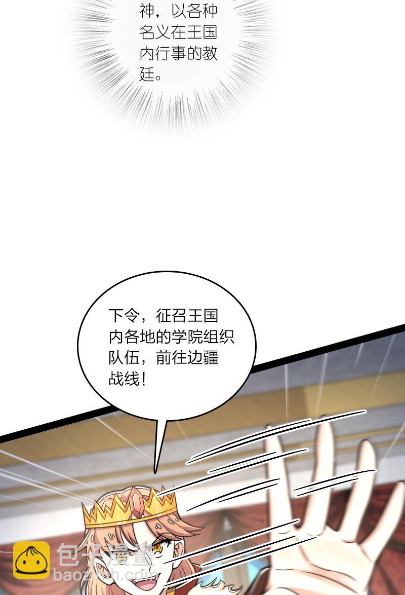 武帝隱居之後的生活 - 251 徵召軍隊(1/2) - 7