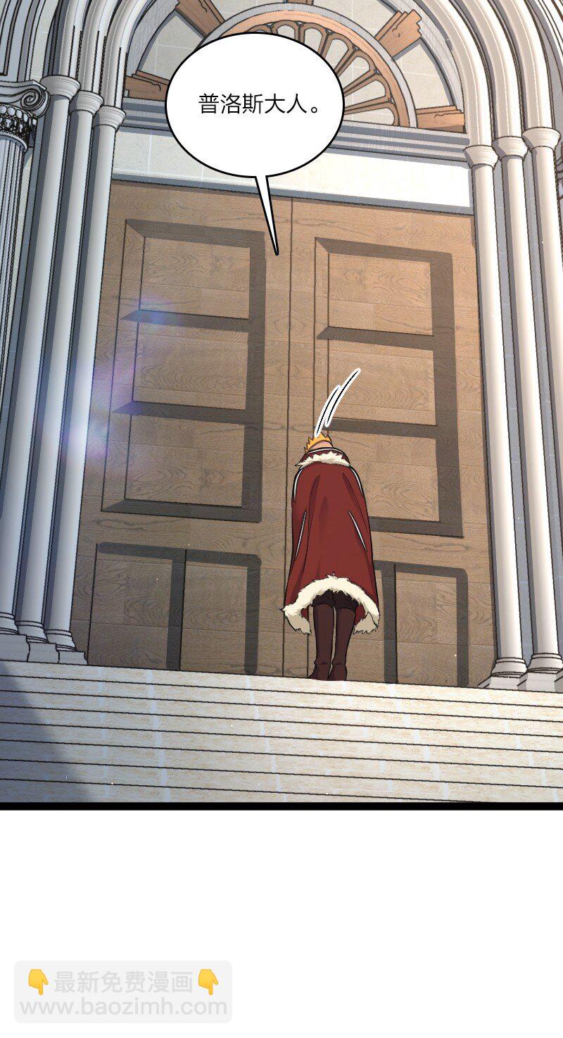 武帝隱居之後的生活 - 251 徵召軍隊(1/2) - 4