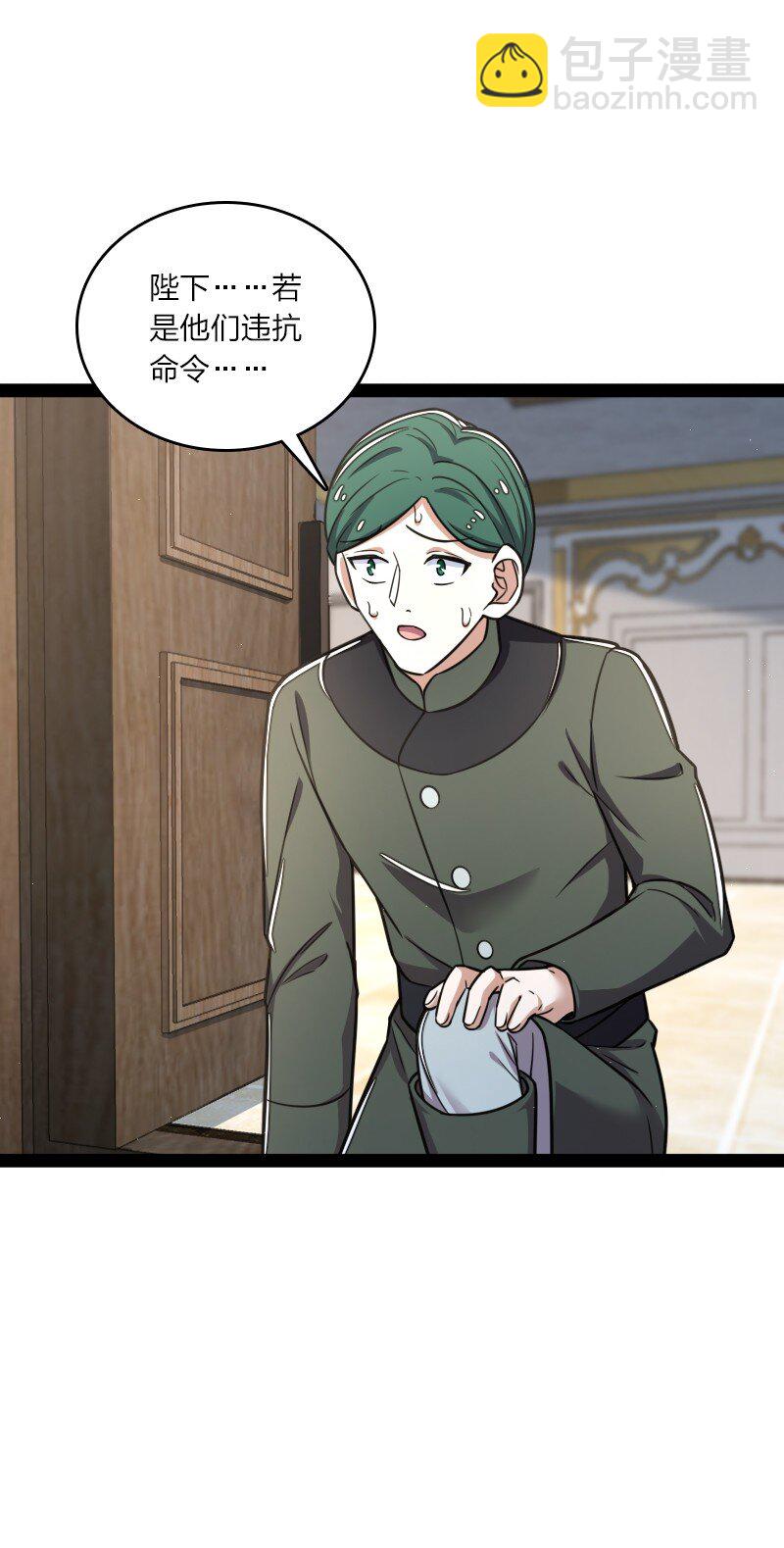 武帝隱居之後的生活 - 251 徵召軍隊(1/2) - 1