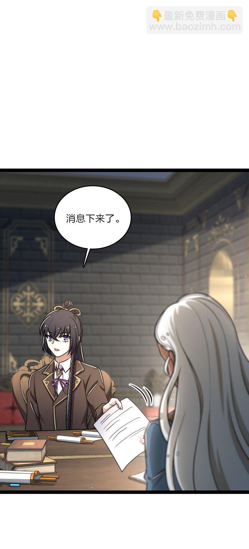 武帝隱居之後的生活 - 251 徵召軍隊(1/2) - 4