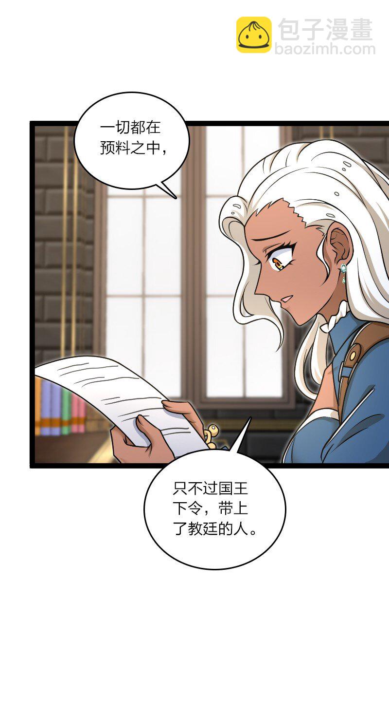 武帝隱居之後的生活 - 251 徵召軍隊(1/2) - 5