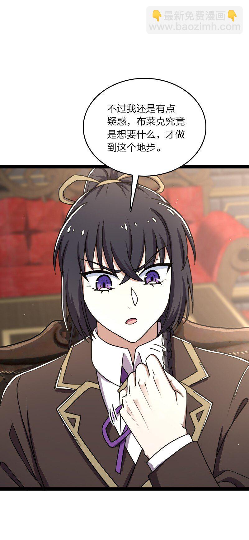 武帝隱居之後的生活 - 251 徵召軍隊(1/2) - 8