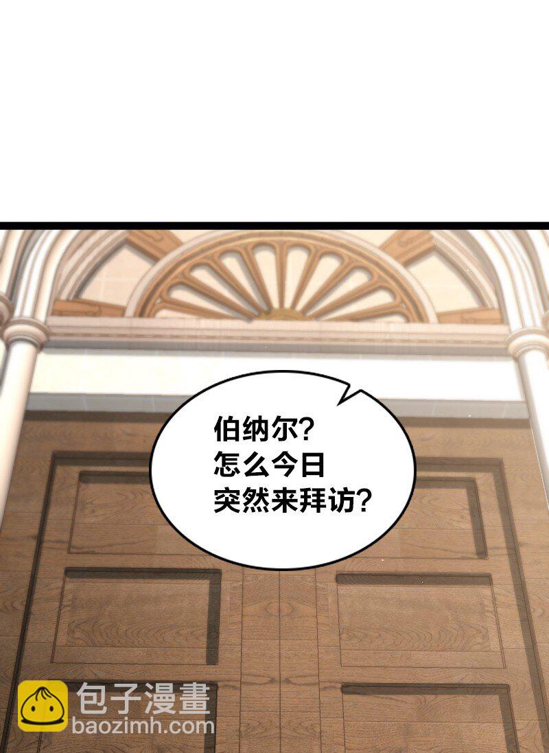 武帝隱居之後的生活 - 251 徵召軍隊(1/2) - 5