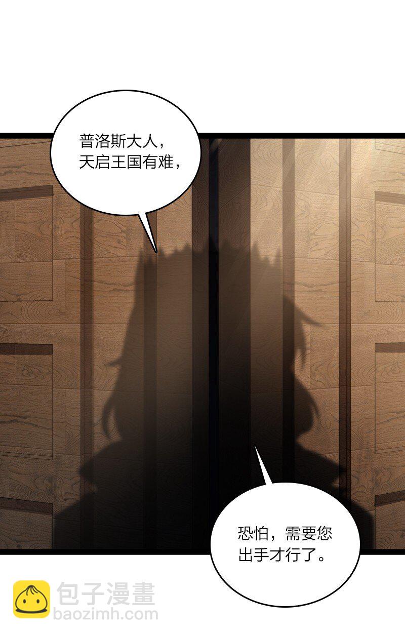 武帝隱居之後的生活 - 251 徵召軍隊(1/2) - 7