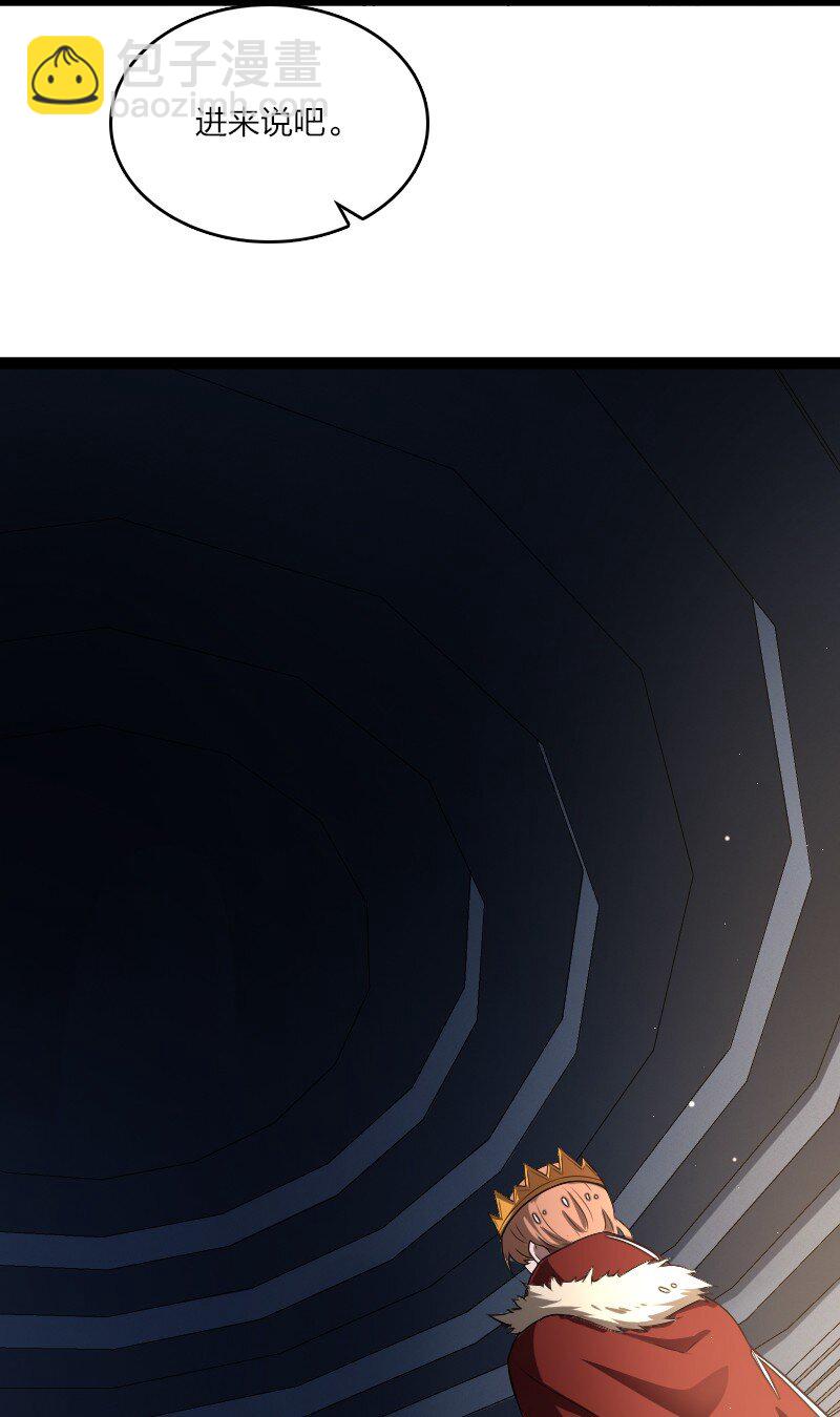 武帝隱居之後的生活 - 251 徵召軍隊(1/2) - 1