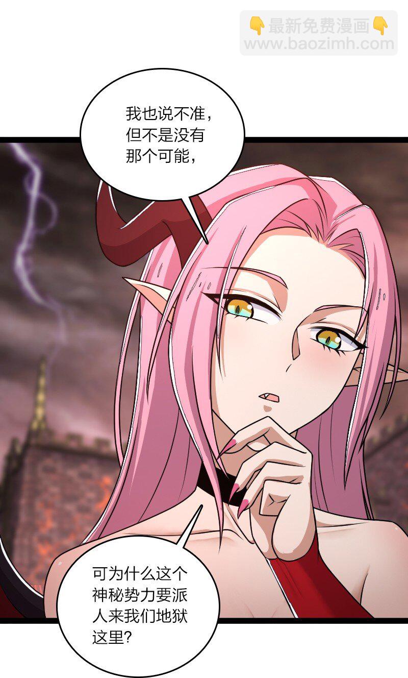 武帝隱居之後的生活 - 253 伽羅魔神(1/2) - 2