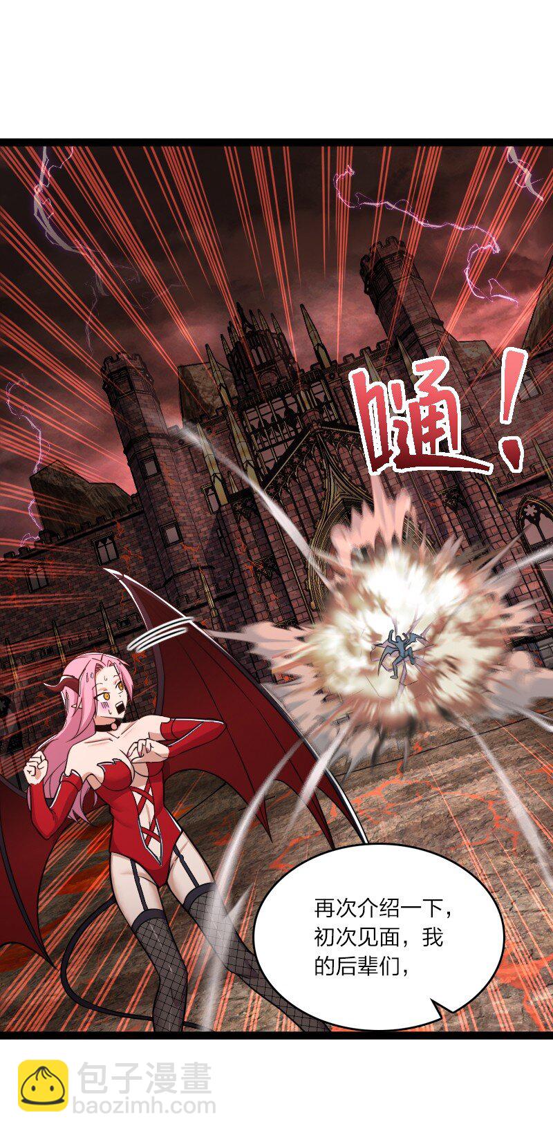 武帝隱居之後的生活 - 253 伽羅魔神(1/2) - 7