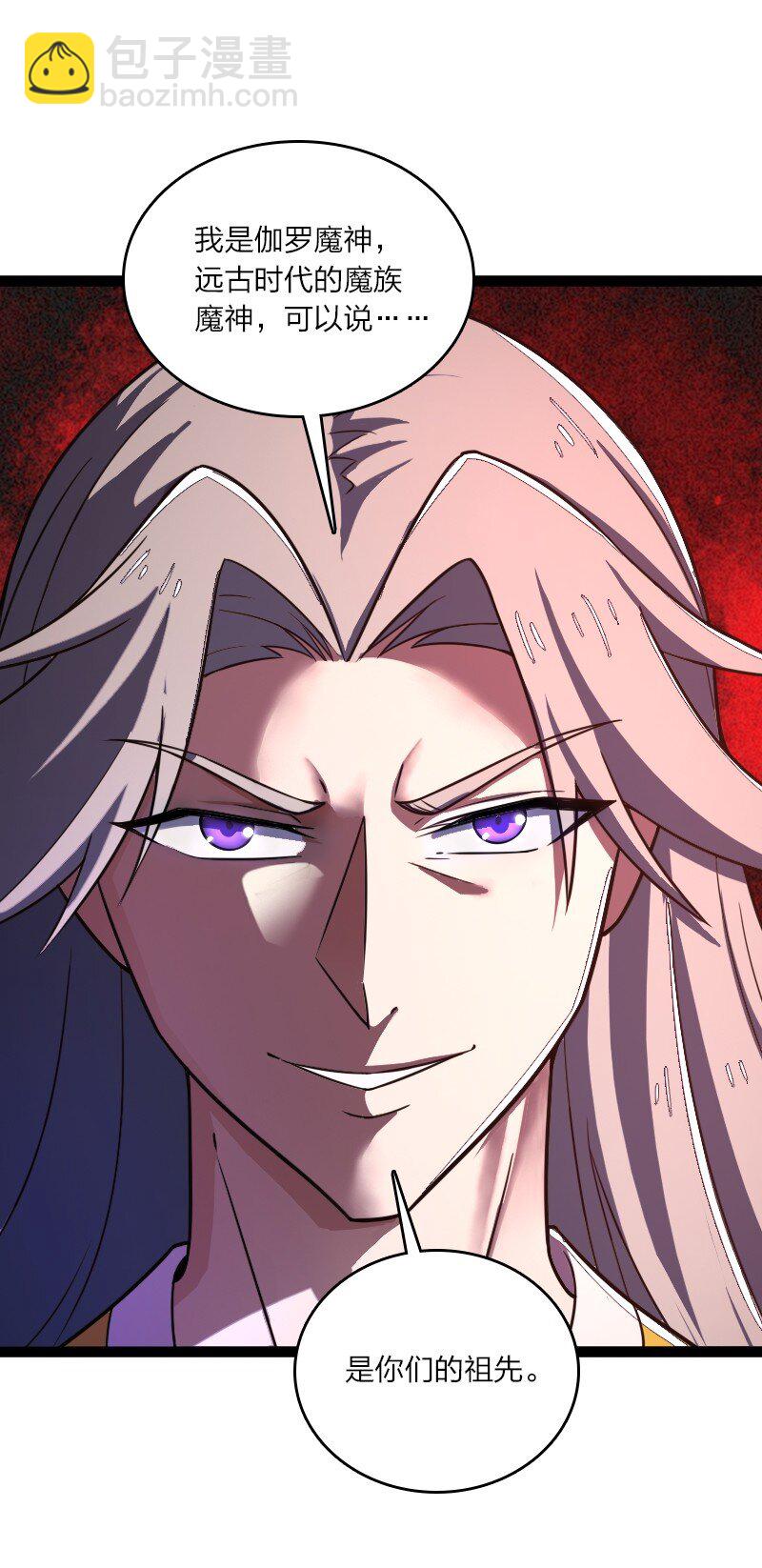 武帝隱居之後的生活 - 253 伽羅魔神(1/2) - 8