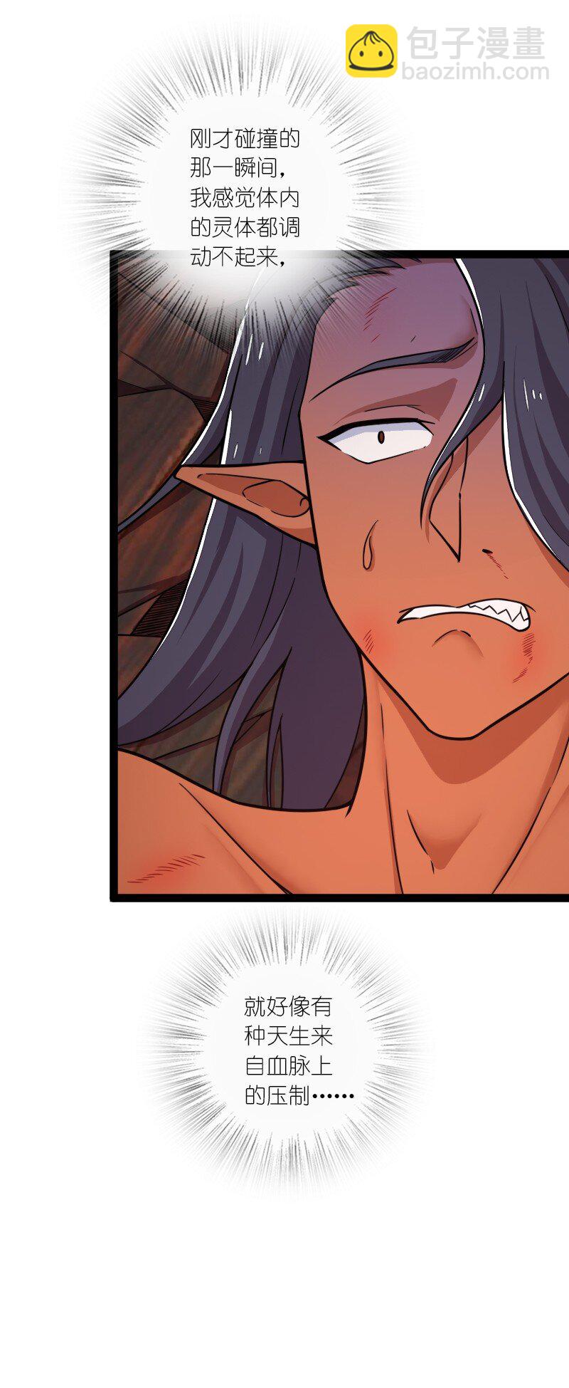 武帝隱居之後的生活 - 253 伽羅魔神(1/2) - 1