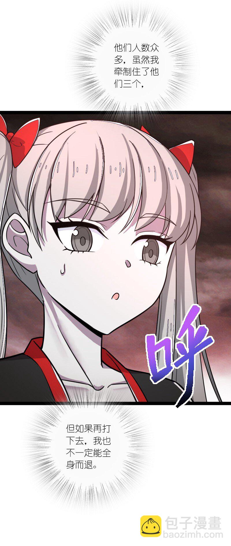 武帝隱居之後的生活 - 253 伽羅魔神(1/2) - 7