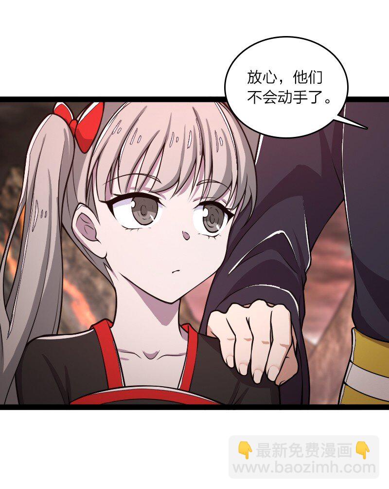 武帝隱居之後的生活 - 253 伽羅魔神(1/2) - 8