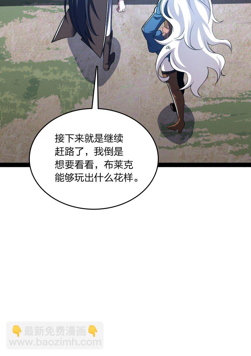 武帝隱居之後的生活 - 255 去殺人(1/2) - 3