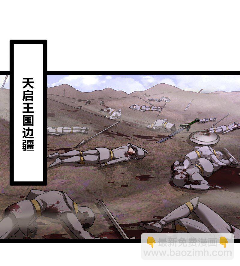 武帝隱居之後的生活 - 255 去殺人(1/2) - 4