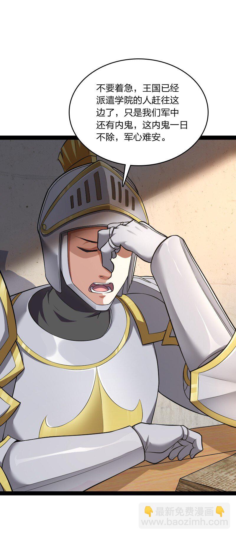 武帝隱居之後的生活 - 255 去殺人(1/2) - 2