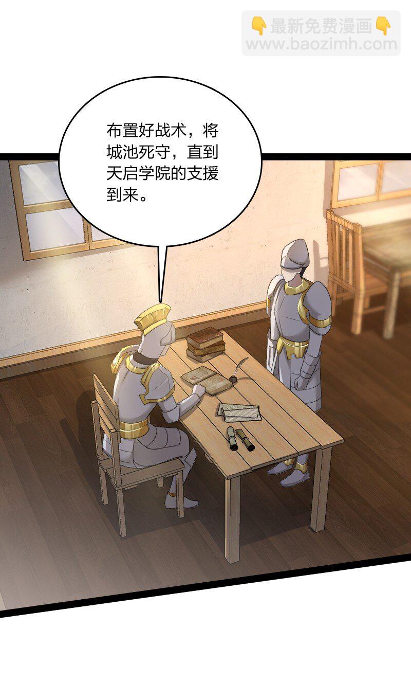 武帝隱居之後的生活 - 255 去殺人(1/2) - 3