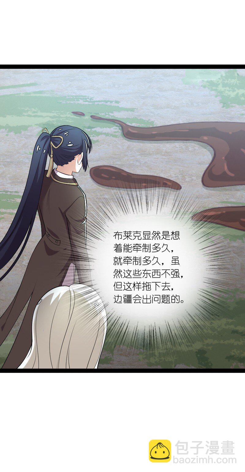 武帝隱居之後的生活 - 255 去殺人(1/2) - 6