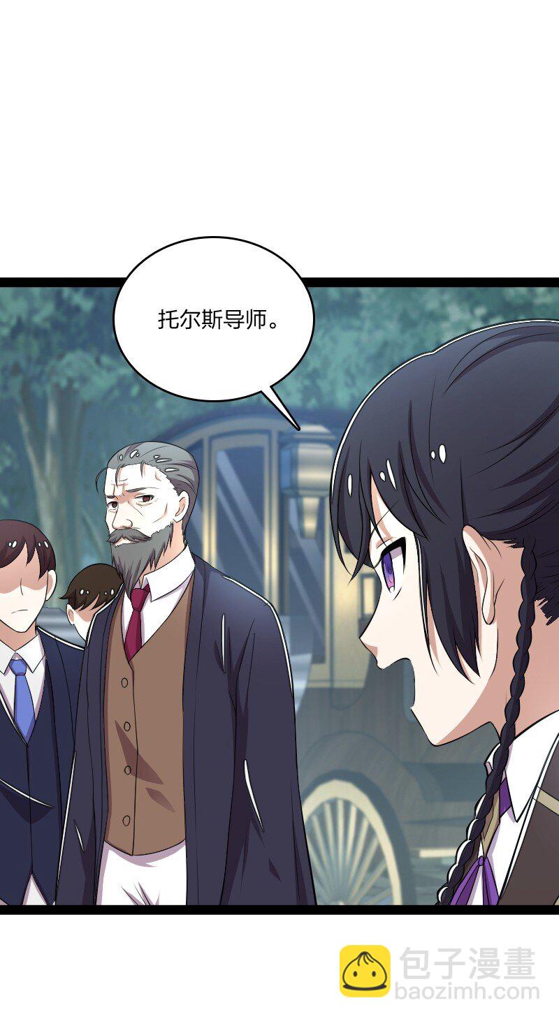 武帝隱居之後的生活 - 255 去殺人(1/2) - 7