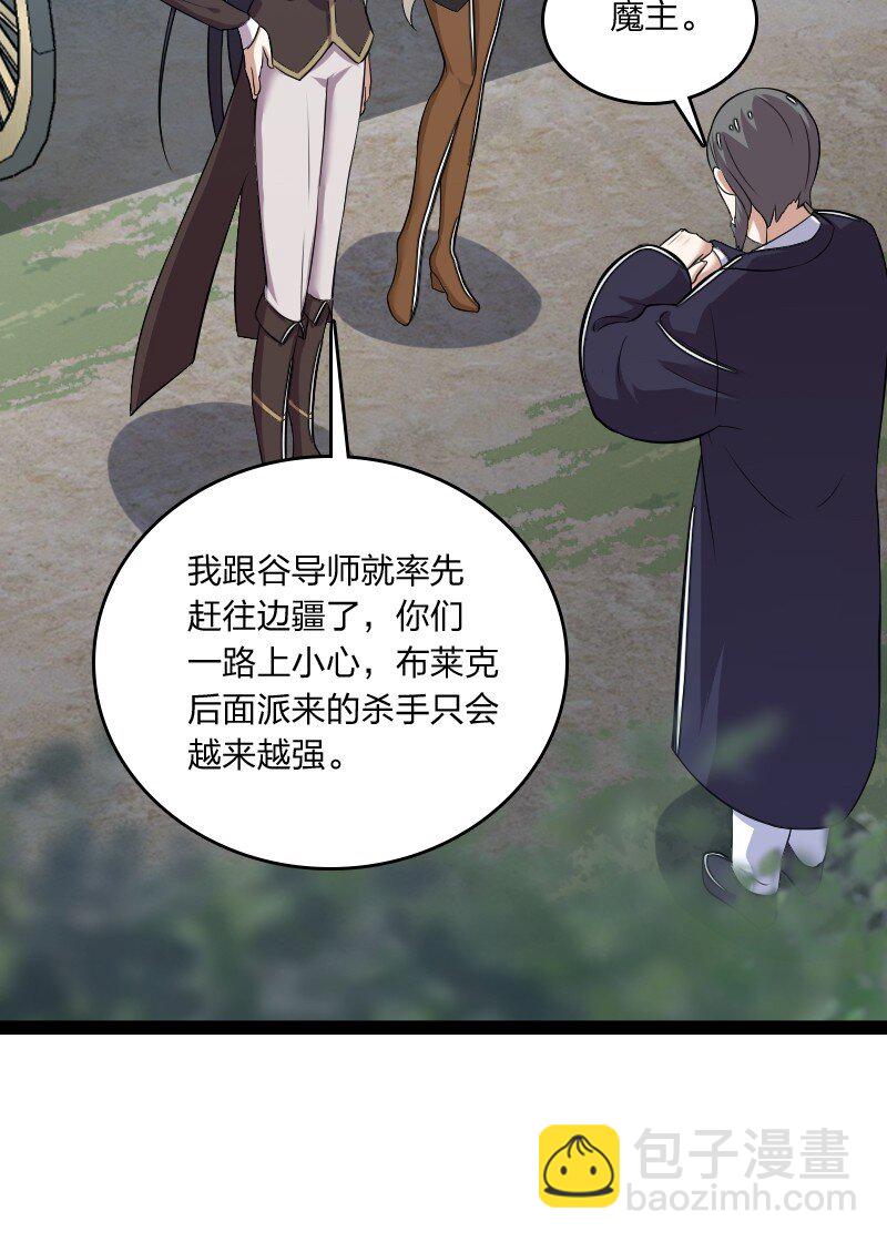 武帝隱居之後的生活 - 255 去殺人(1/2) - 2