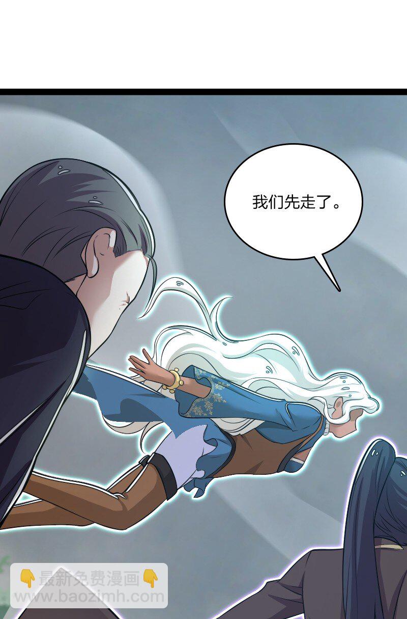 武帝隱居之後的生活 - 255 去殺人(1/2) - 4