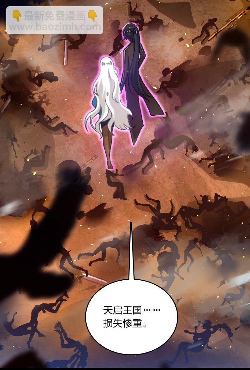 武帝隱居之後的生活 - 255 去殺人(1/2) - 4