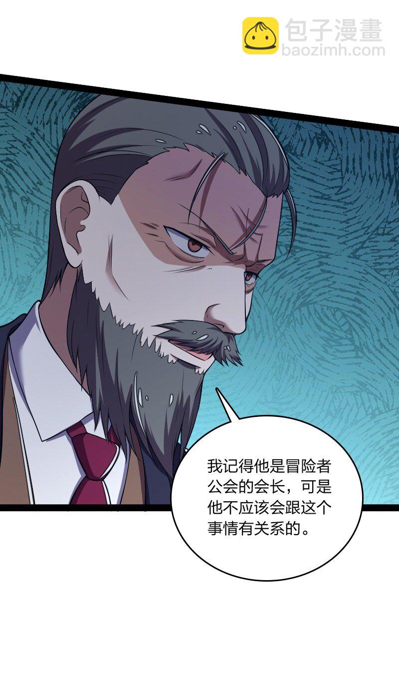 武帝隱居之後的生活 - 255 去殺人(1/2) - 4