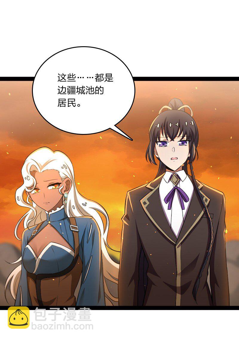 武帝隱居之後的生活 - 255 去殺人(1/2) - 1