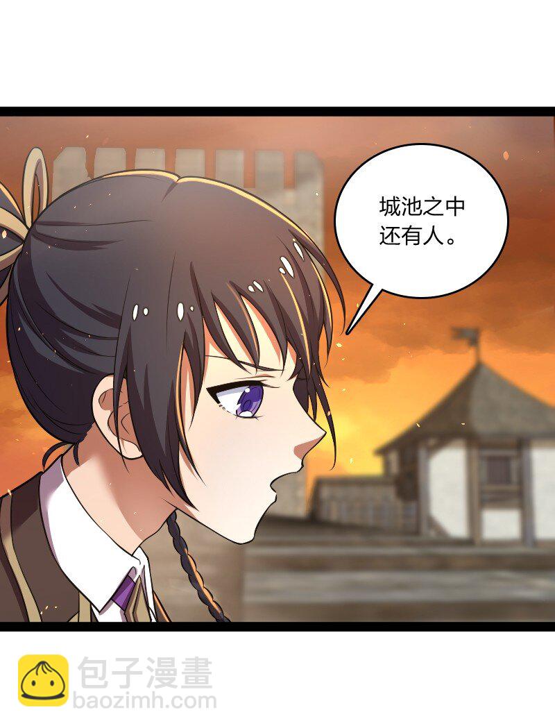 武帝隱居之後的生活 - 255 去殺人(1/2) - 3