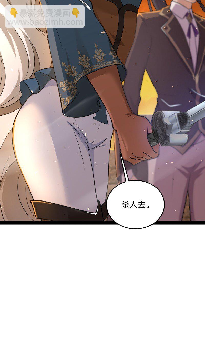 武帝隱居之後的生活 - 255 去殺人(1/2) - 6