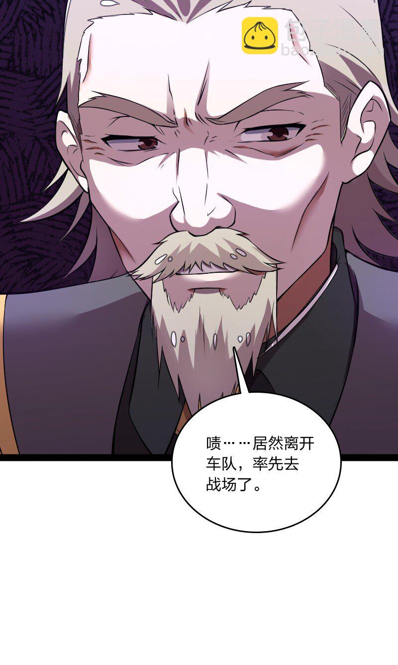 武帝隱居之後的生活 - 255 去殺人(1/2) - 1