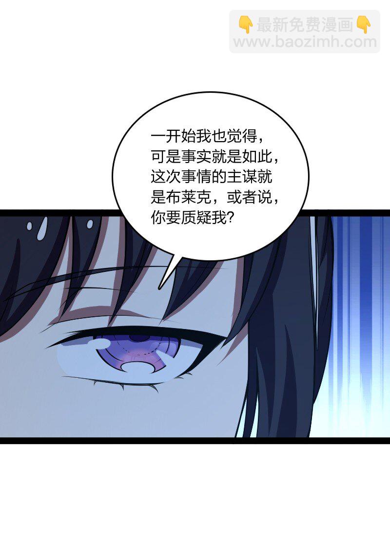 武帝隱居之後的生活 - 255 去殺人(1/2) - 5