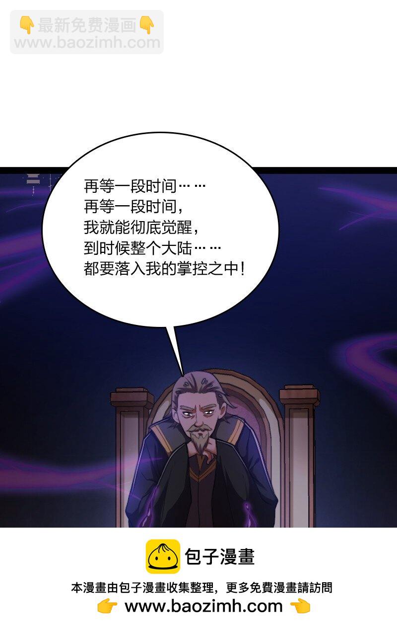 武帝隱居之後的生活 - 255 去殺人(1/2) - 2