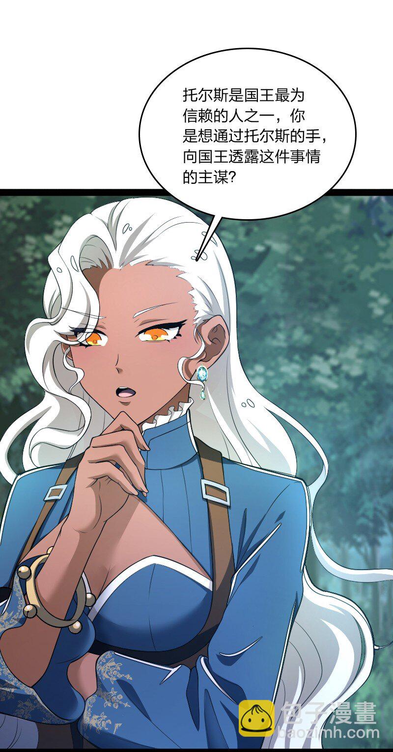 武帝隱居之後的生活 - 255 去殺人(1/2) - 8