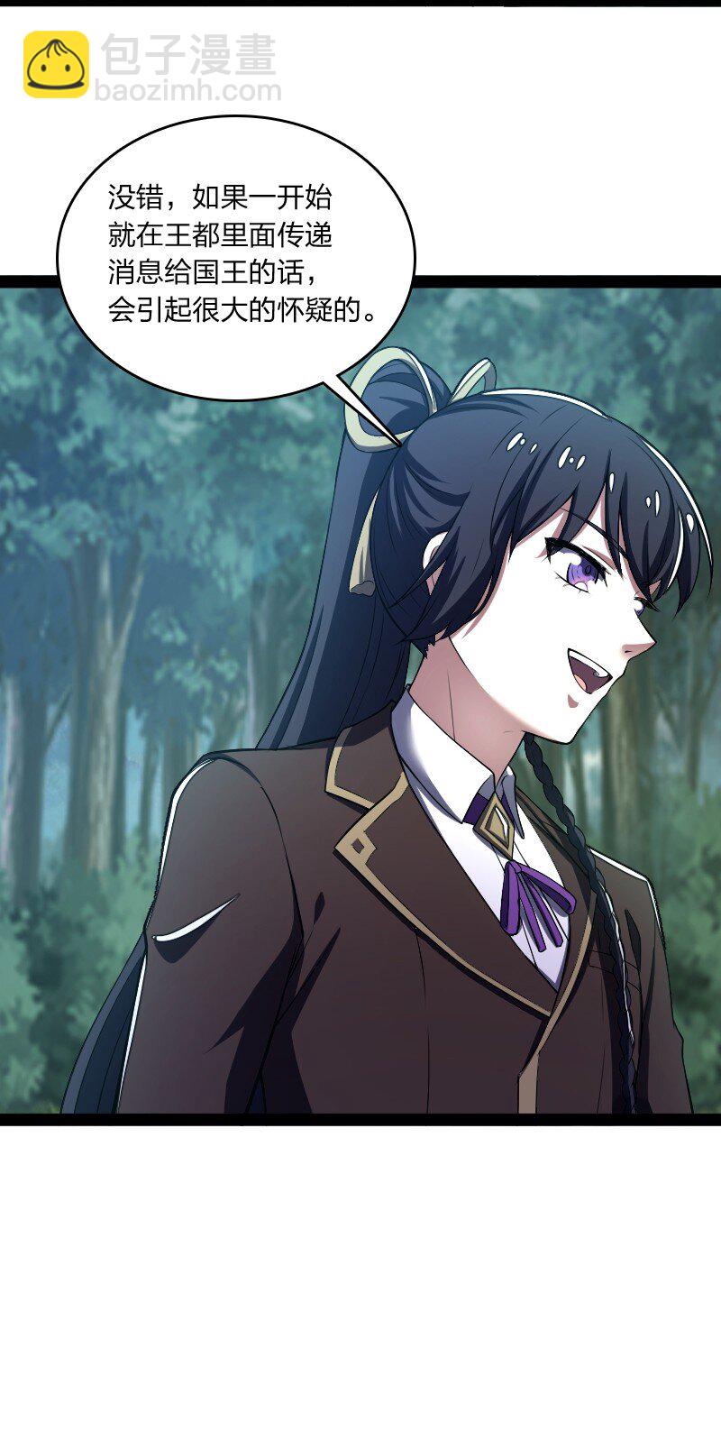 武帝隱居之後的生活 - 255 去殺人(1/2) - 1