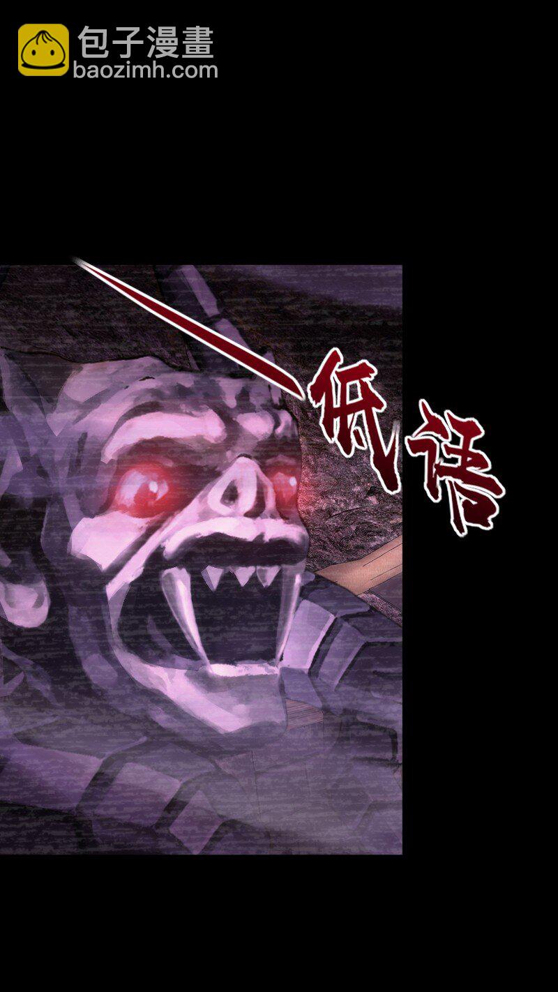 武帝隱居之後的生活 - 257 大鬧一番(1/2) - 3