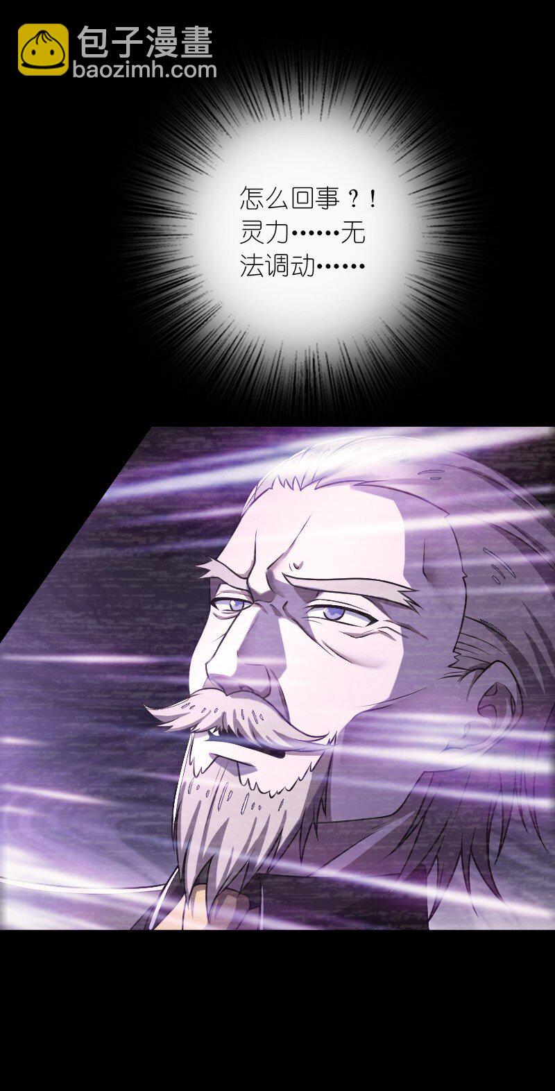 武帝隱居之後的生活 - 257 大鬧一番(1/2) - 7