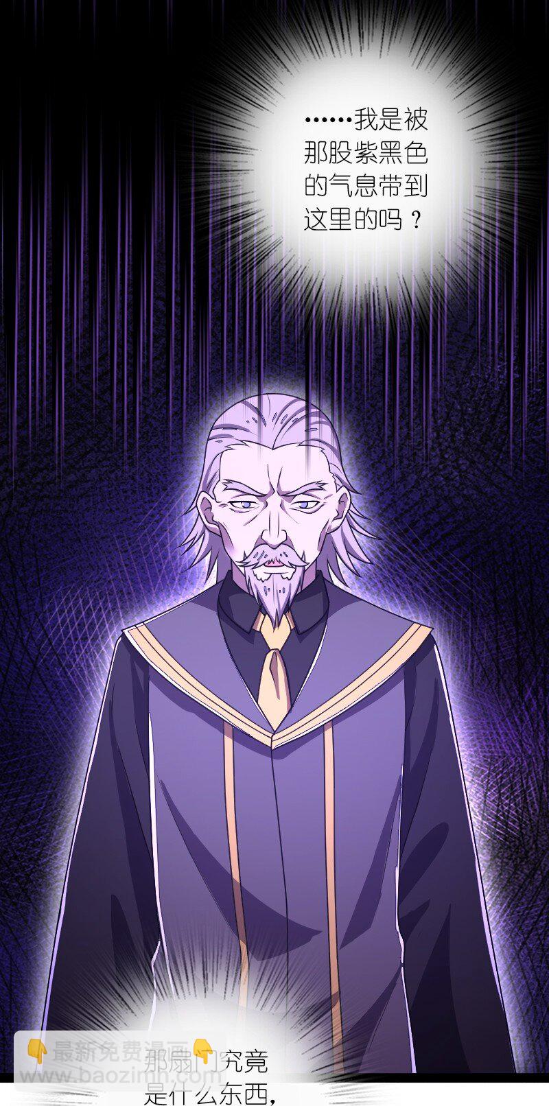 武帝隱居之後的生活 - 257 大鬧一番(1/2) - 1