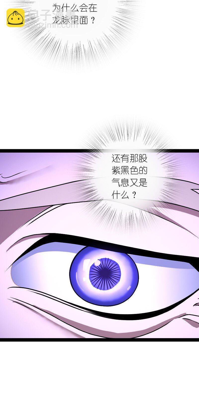 武帝隱居之後的生活 - 257 大鬧一番(1/2) - 2