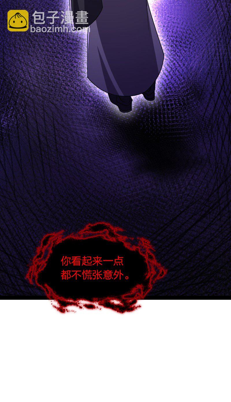 武帝隱居之後的生活 - 257 大鬧一番(1/2) - 5