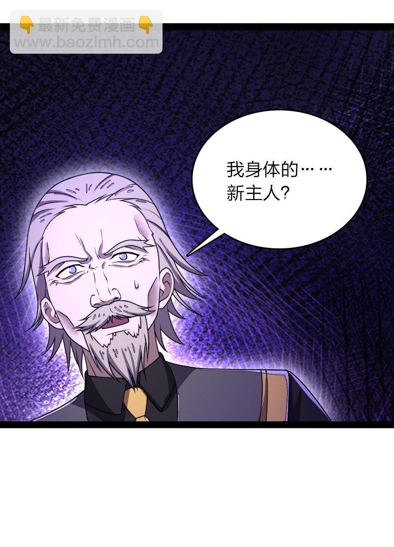 武帝隱居之後的生活 - 257 大鬧一番(1/2) - 8