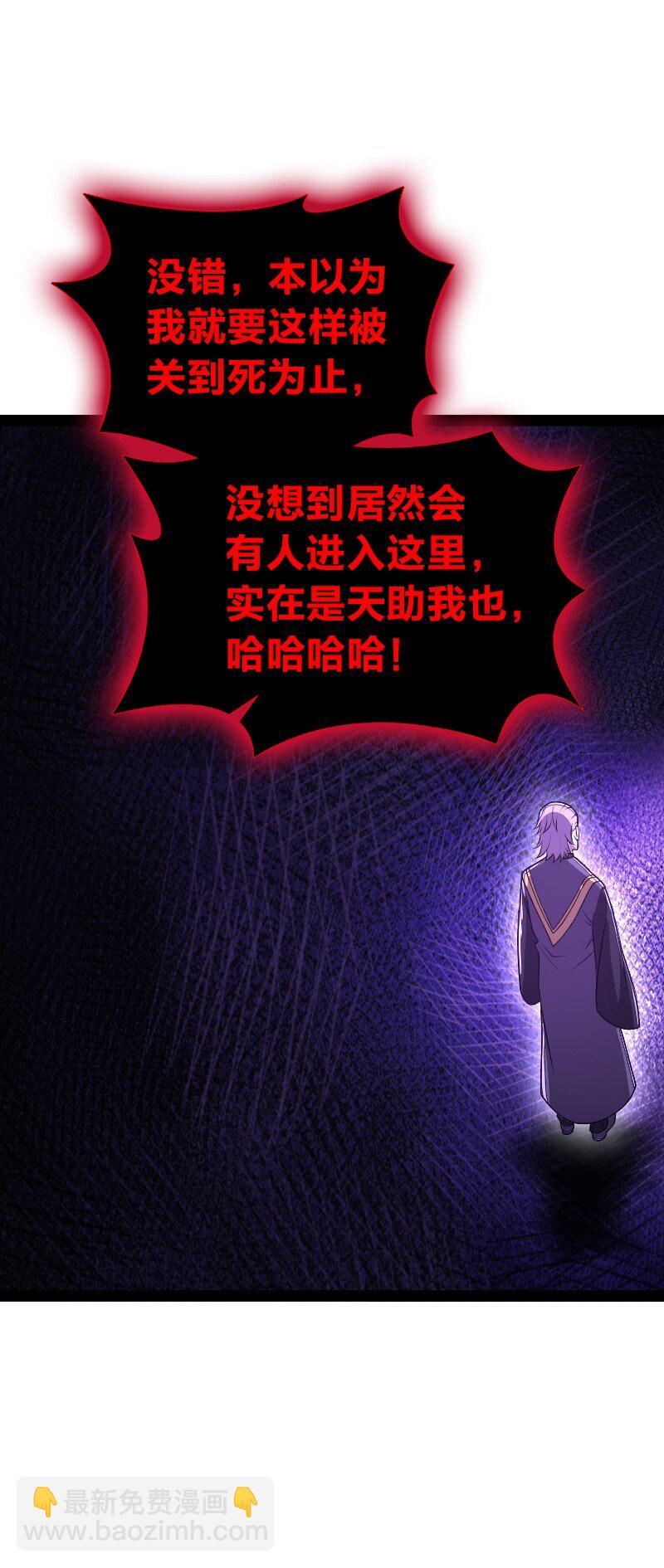 武帝隱居之後的生活 - 257 大鬧一番(1/2) - 1