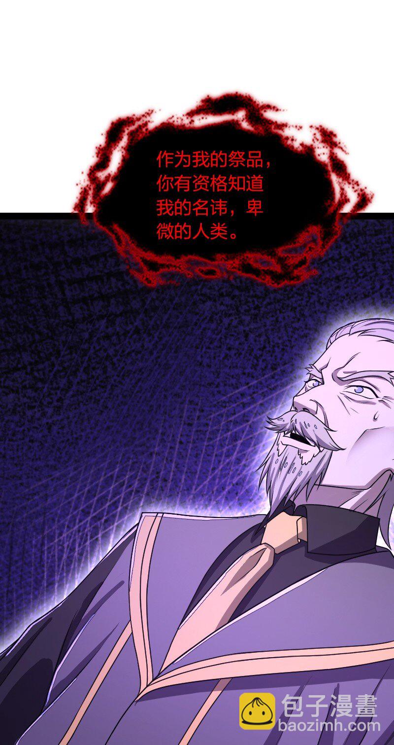 武帝隱居之後的生活 - 257 大鬧一番(1/2) - 3