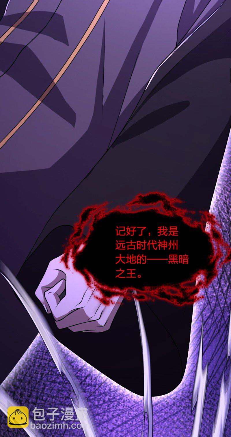 武帝隱居之後的生活 - 257 大鬧一番(1/2) - 4