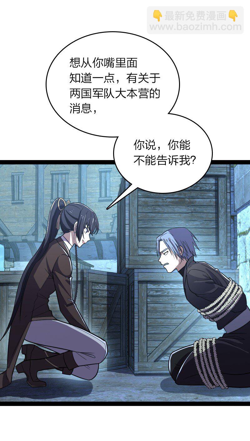 武帝隱居之後的生活 - 257 大鬧一番(1/2) - 8