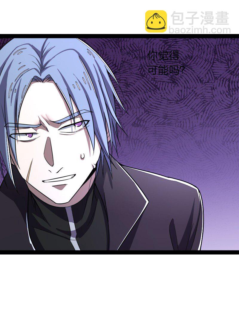 武帝隱居之後的生活 - 257 大鬧一番(1/2) - 1