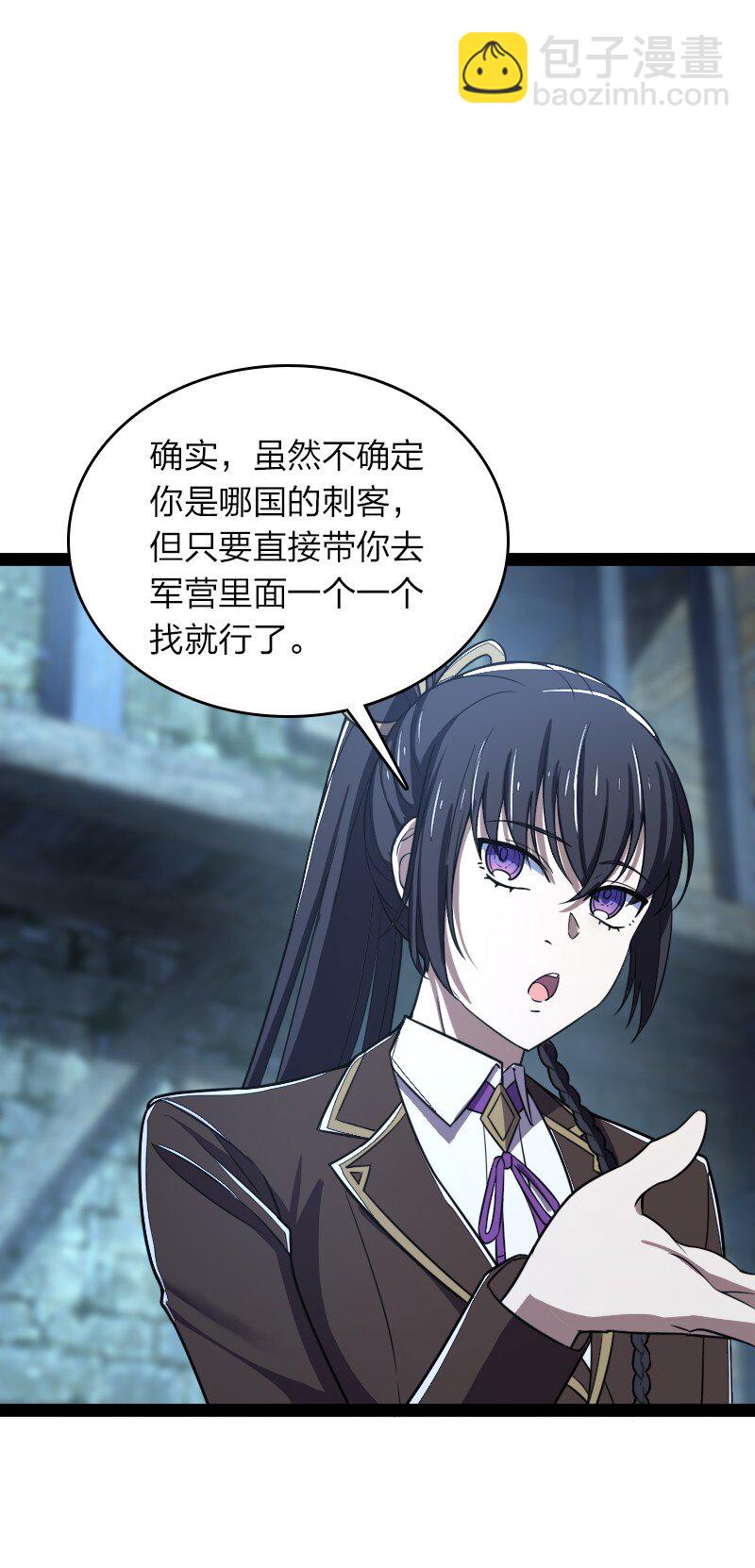 武帝隱居之後的生活 - 257 大鬧一番(1/2) - 5