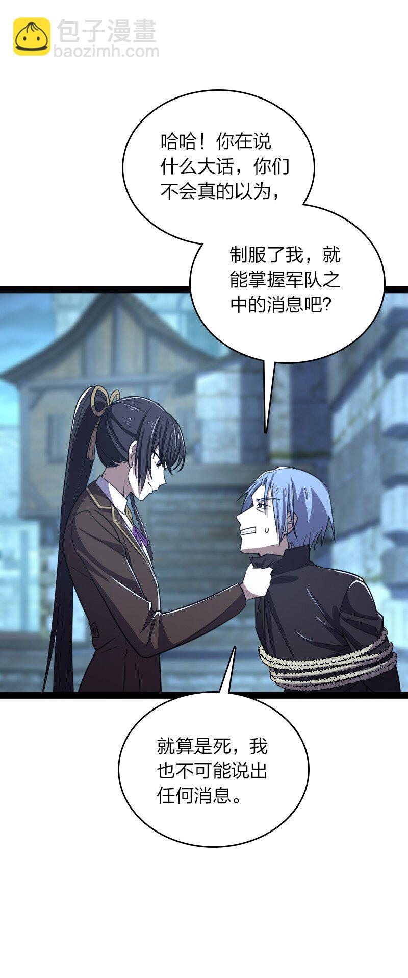 武帝隱居之後的生活 - 257 大鬧一番(1/2) - 6