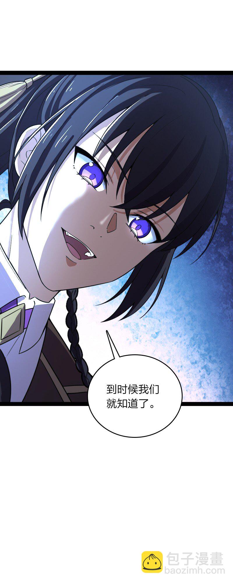 武帝隱居之後的生活 - 257 大鬧一番(1/2) - 7