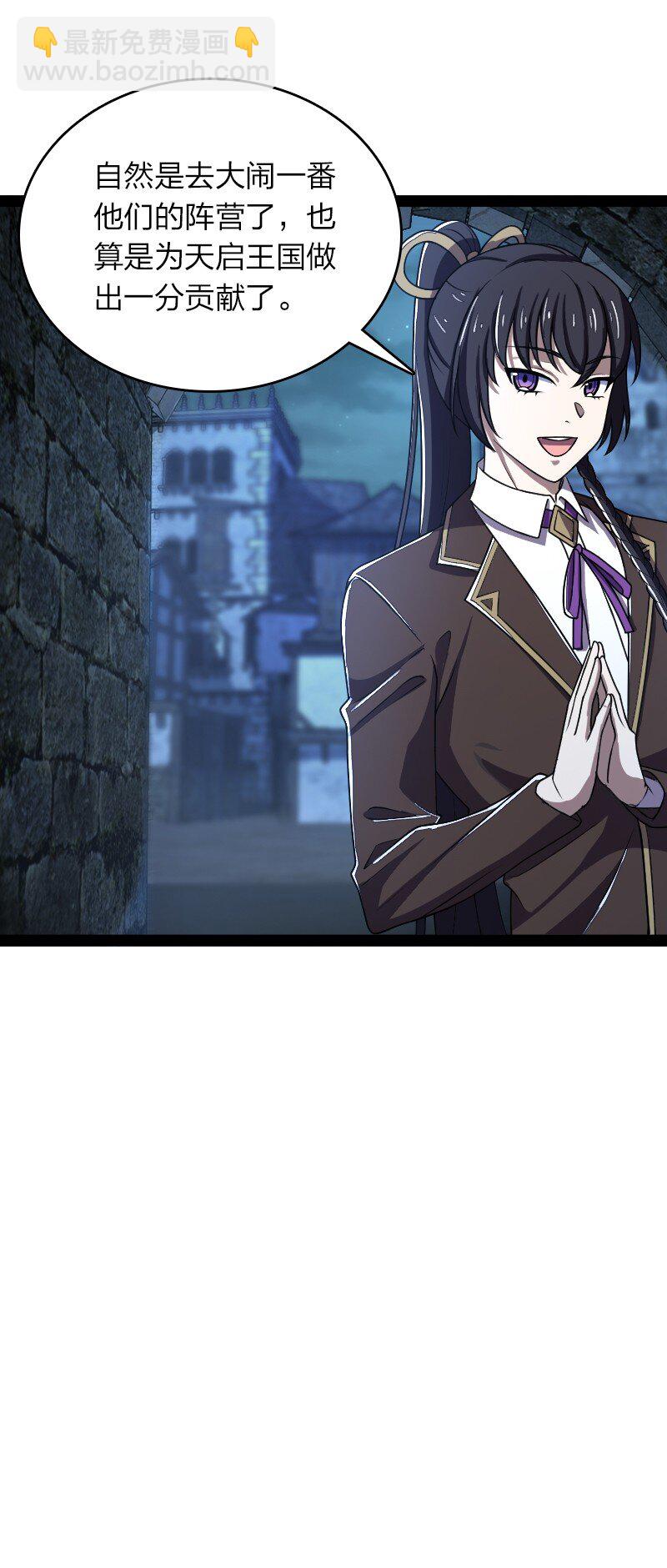 武帝隱居之後的生活 - 257 大鬧一番(1/2) - 5